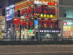 -椒香城门口老火锅(虎门店)
