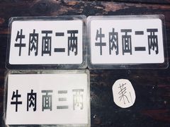 -十八梯眼镜面(五红路店)