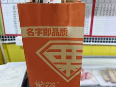 -栗子侠奶皮子糖葫芦(长宁店)