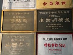-南来顺饭庄·清真(南菜园店)