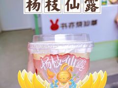 -书亦烧仙草(二七万达广场店)