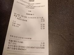 账单-麦当劳(欢乐谷店)