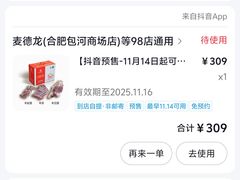 -麦德龙(包河店)