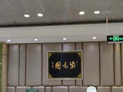 -紫光园(吕家营店)