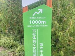 -大境门景区