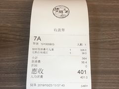 -豊 胜手丼