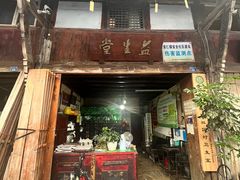 -安仁古镇