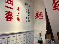 -逸桂禾面馆