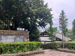 -一江小院(西施滩餐馆)