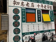 -華叔茶記
