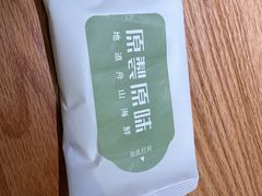 -原製原味(普陀山磐龙店)