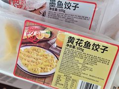 -捞吧火锅烧烤食材超市(灵山卫店)