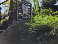 -邊渡咖啡