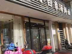 门面-象山小白象海鲜面
