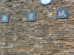 -南京城墙景区