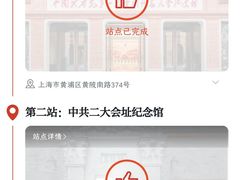 -中共一大纪念馆