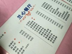 -蘭心餐厅(进贤路店)