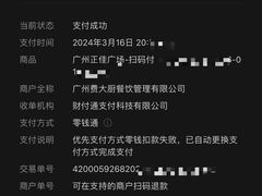 -费大厨辣椒炒肉(正佳广场店)