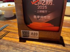 -临家闽南菜(五店市店)