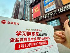 -永辉超市(中南城店)