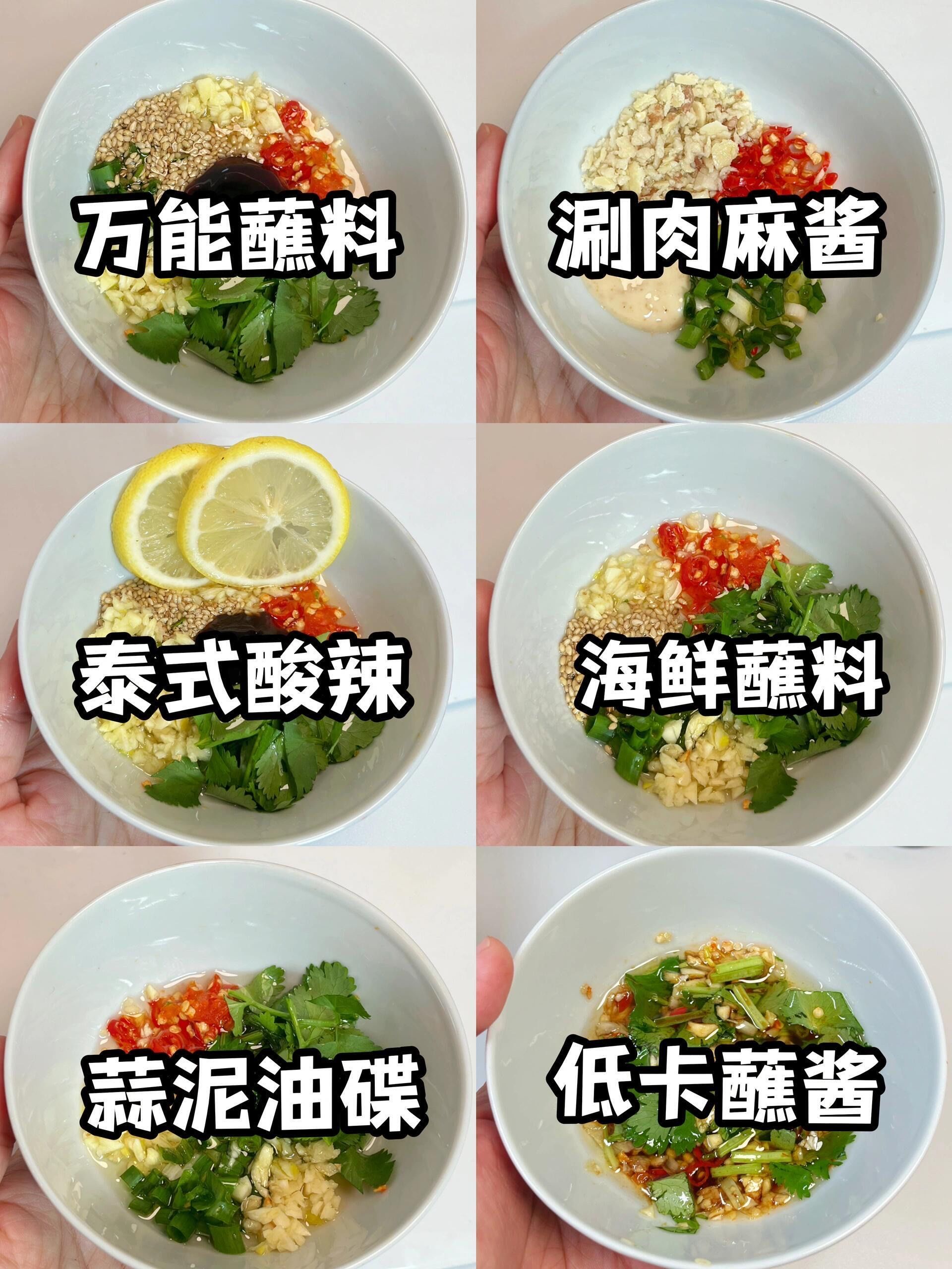 超棒蘸料配方大公开