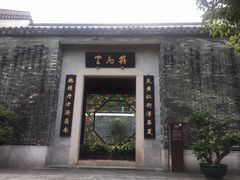 -广州神农草堂中医药博物馆
