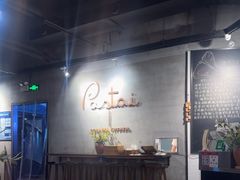 -BONAZZA 意大利餐厅