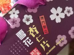 -钜记手信(兴华楼店)