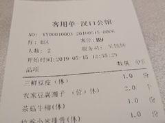 门面-粗茶淡饭·汉口公馆(循礼门店)
