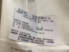 -爸爸糖手工吐司(上海五角场万达店)