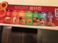 -麦当劳(望京国际商业中心店)