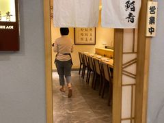 -鮨青(恒基名人购物中心店)