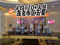 -茂名熹龙国际大酒店(人民广场高铁站店)