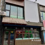 隐藏菜单“皇座拉面”