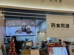 -炖物24章·顺时轻养茶(黄龙店)