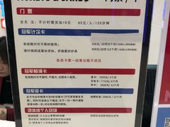 -冠军冰场CHAMPION RINK(百联又一城店)
