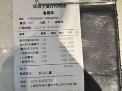 -菲滋意式餐厅(上虞万和城店)