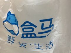 -盒马鲜生(悠方店)