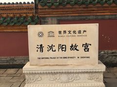 -沈阳故宫·莊啡
