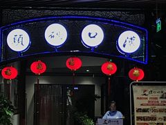 门面-汉口码头