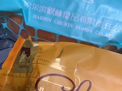 -哈尔滨秋林食品有限责任公司(秋林公司店)