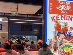 -克茗冰室(光明N次方公园店)