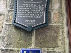 -莫干山风景区
