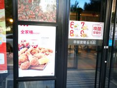 门面-肯德基(甘家口店)