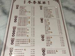 菜单-五条人糖水铺(万达店)
