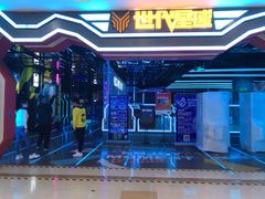 -世代星球·保龄球·镭战真人CS·团建(杨浦店)