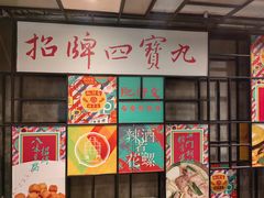 -肥仔文澳门猪骨煲(南京西路店)