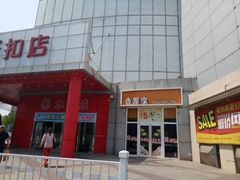 -嘉华国际商业中心