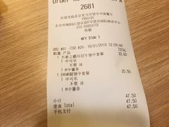 账单-麦当劳(望京国际商业中心店)