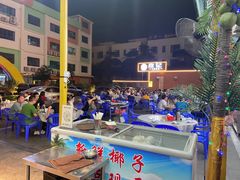 -皮记海鲜1995(寮步店)